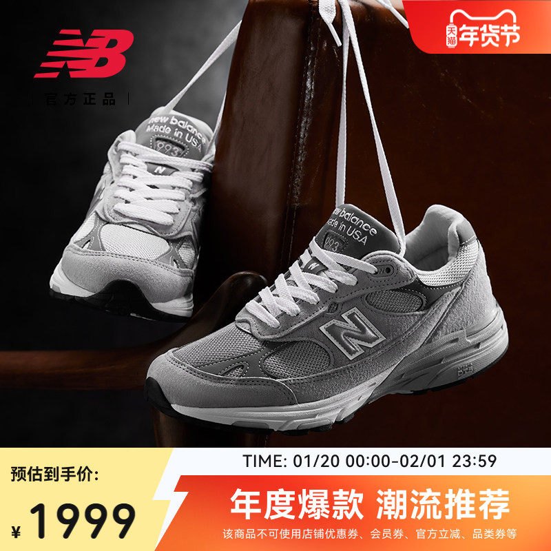 New Balance NB官方正品男女情侣同款美产复古运动休闲鞋WR993GL,运动鞋new,运动休闲鞋,淘宝优惠券,粉丝福利购,淘宝优惠卷