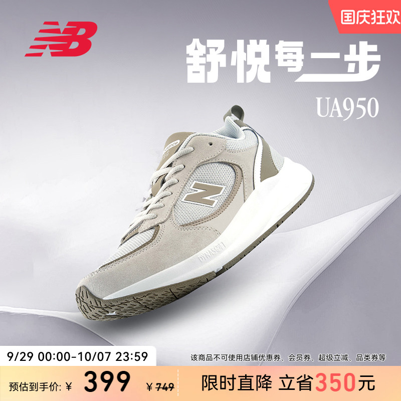 NewBalance男女款跑步鞋