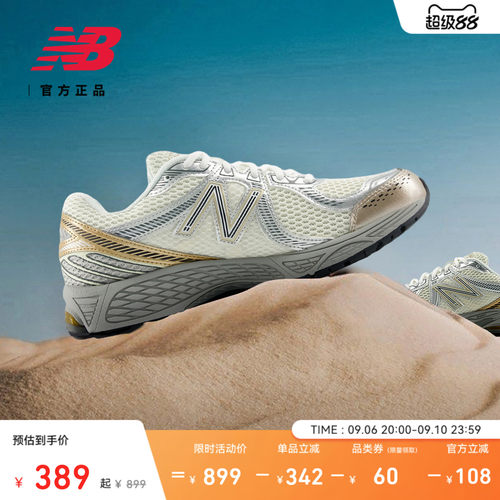 NewBalance男女休闲鞋