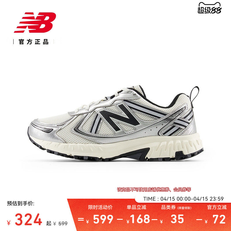 New Balance NB官方男女款网面透气轻便410 v5户外越野运动跑步鞋