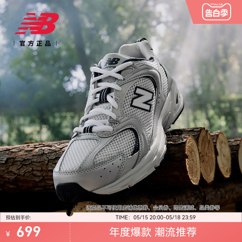 New Balance NB官方男女夏季银色透气复古休闲运动老爹鞋MR530KA