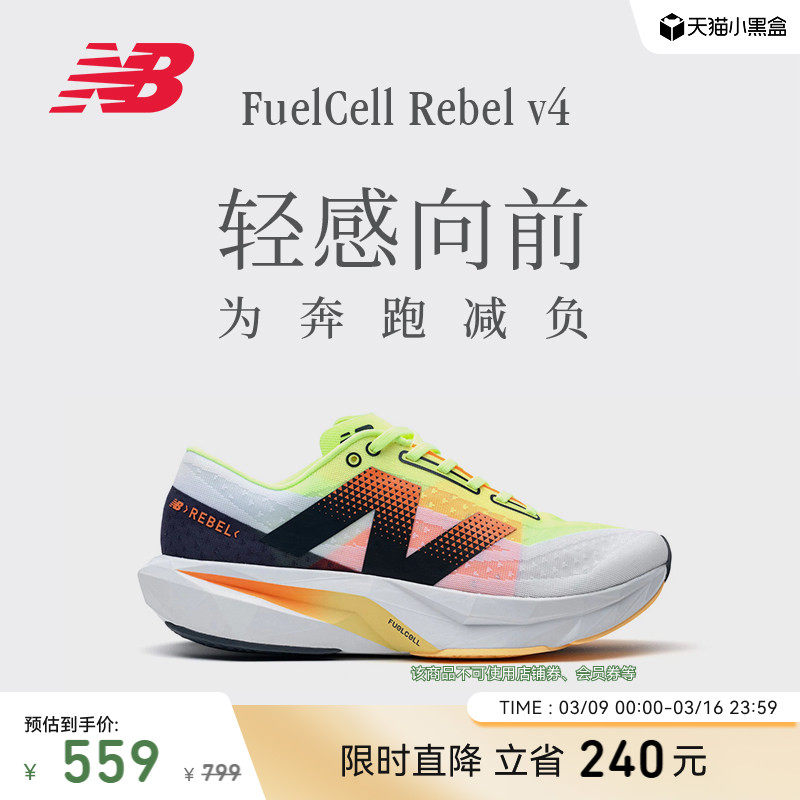 New Balance NB官方男女款Rebel v4舒适减震缓震运动专业跑步鞋