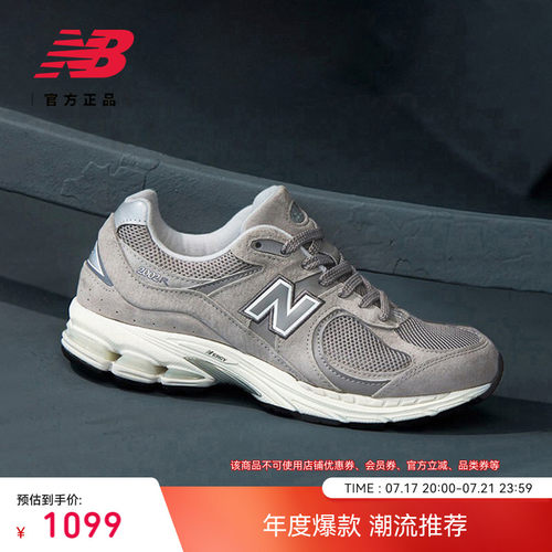 NEWBALANCENB官方2002R休闲鞋