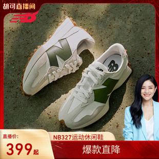 【胡可直播间】New Balance NB官方男女款运动舒适休闲鞋MS327ASN