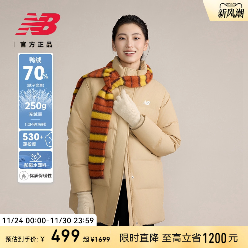 New Balance NB官方正品女士冬季户外休闲保暖运动羽绒服AWJ43355