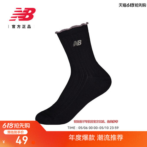 NB26新款女舒适时尚运动短袜