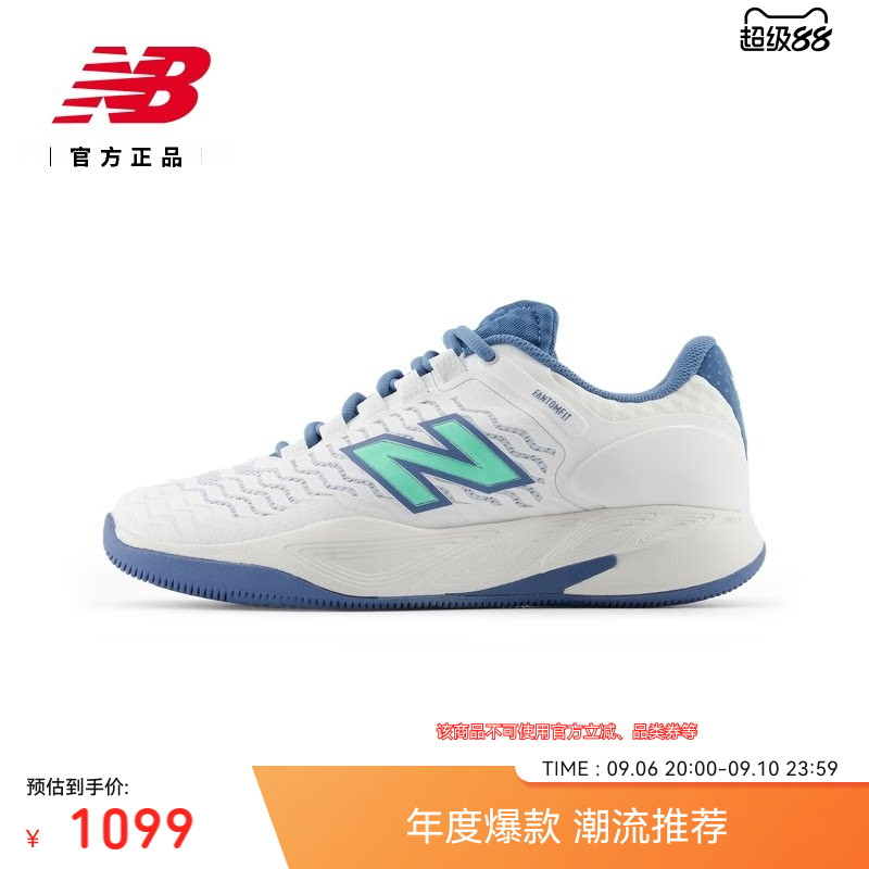 New Balance NB官方26秋新蓝白款低帮稳定支撑运动网球鞋MRAL 5RF