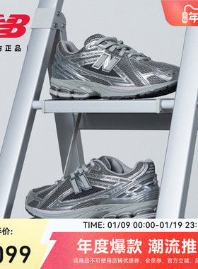 IU同款丨New Balance NB官方正品液态银透气男女老爹鞋M1906REH