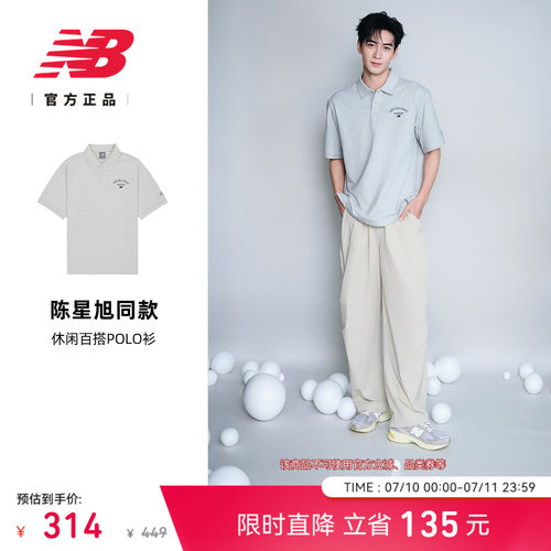 NB官方新款男款休闲百搭POLO衫