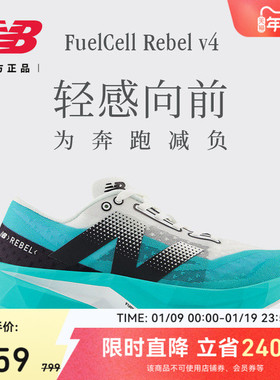 New Balance NB官方24年男女情侣Rebel v4缓震轻量专业竞速跑步鞋