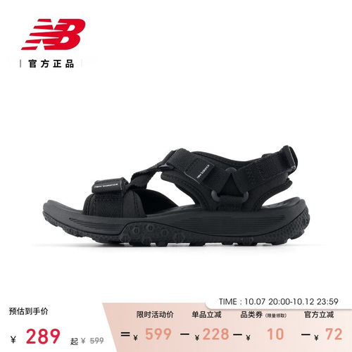 NewBalance男女沙滩凉鞋