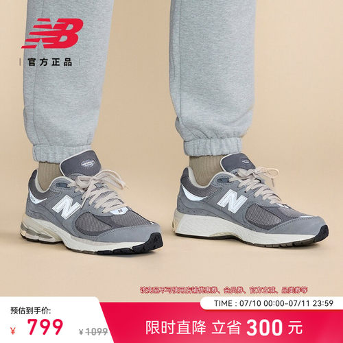 NewBalanceNB复古休闲鞋
