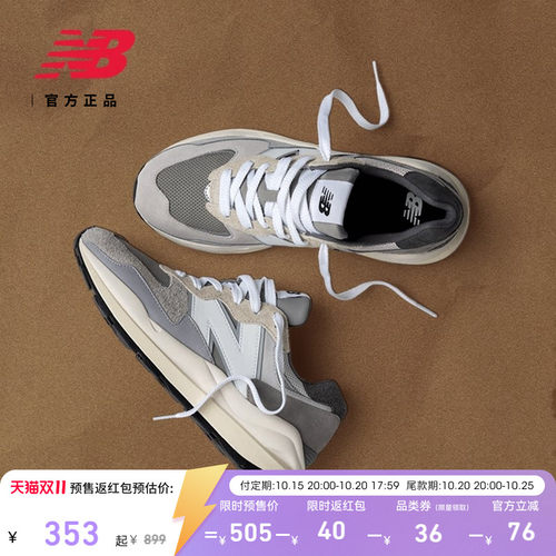 NewBalanceNB官方5740休闲鞋