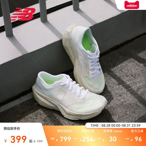 NEWBALANCE官方Rebelv4跑步鞋