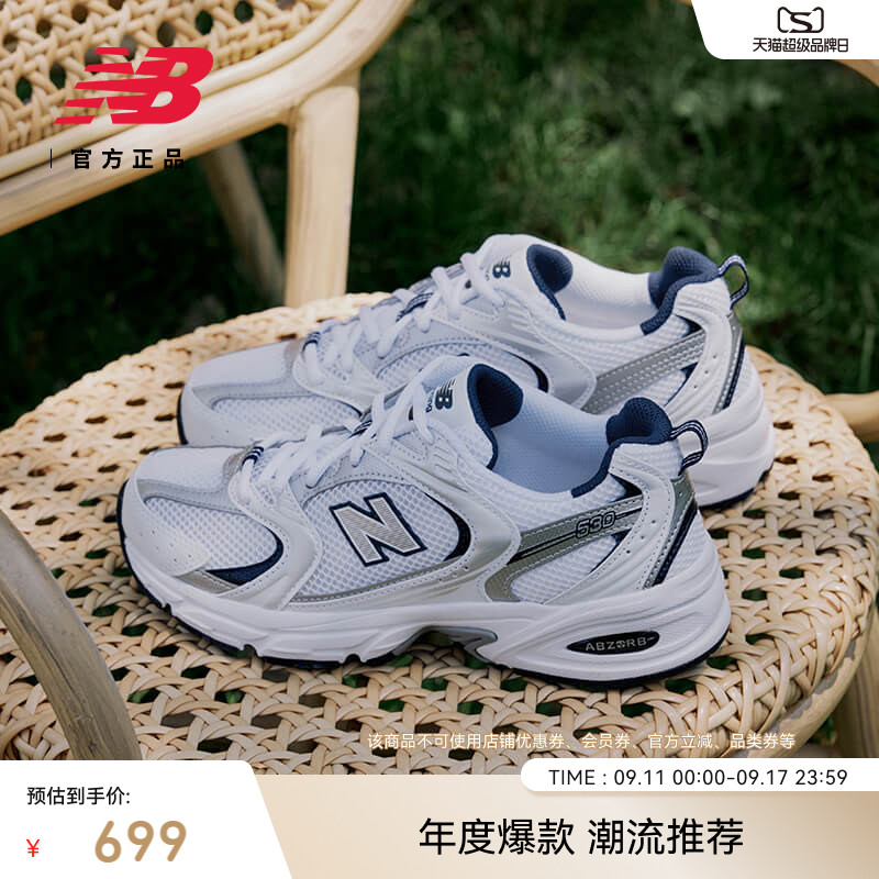 NEWBALANCENB复古530老爹鞋图片
