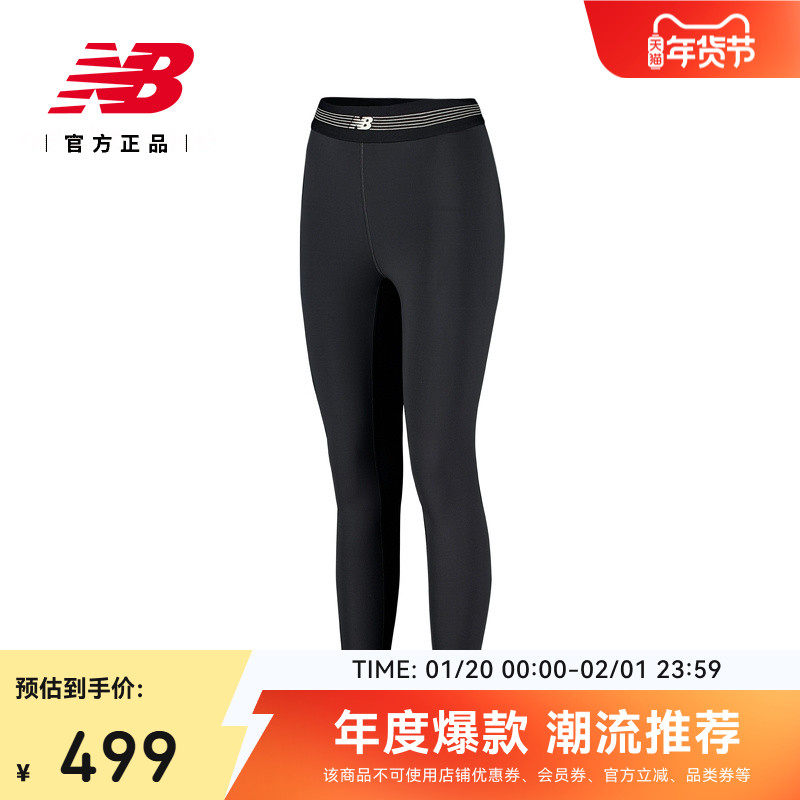 NewBalance NB官方26新款女户外百搭训练舒适运动紧身裤WB6160E1,运动服/休闲服装,运动长裤,淘宝优惠券,粉丝福利购,淘宝优惠卷