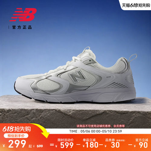NewBalance408系列老爹鞋