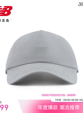 New Balance NB官方26男女新款运动百搭时尚潮流棒球帽LAH51004