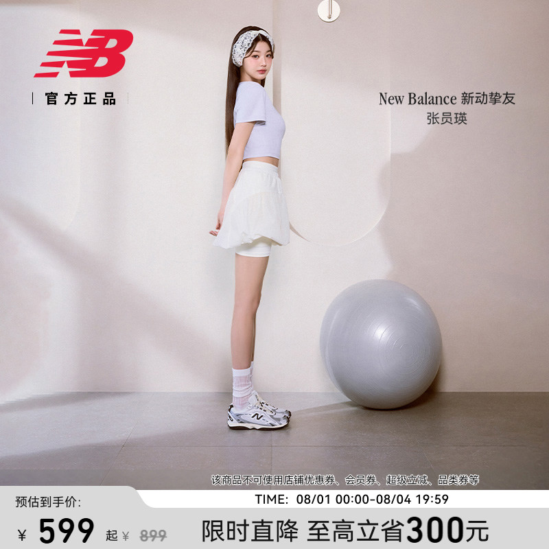 明星同款|New BalanceNB官方男女运动休闲网面芭蕾薄底鞋U204LSWD - 实物图