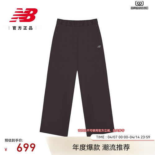 NewBalance男款经典梭织裤
