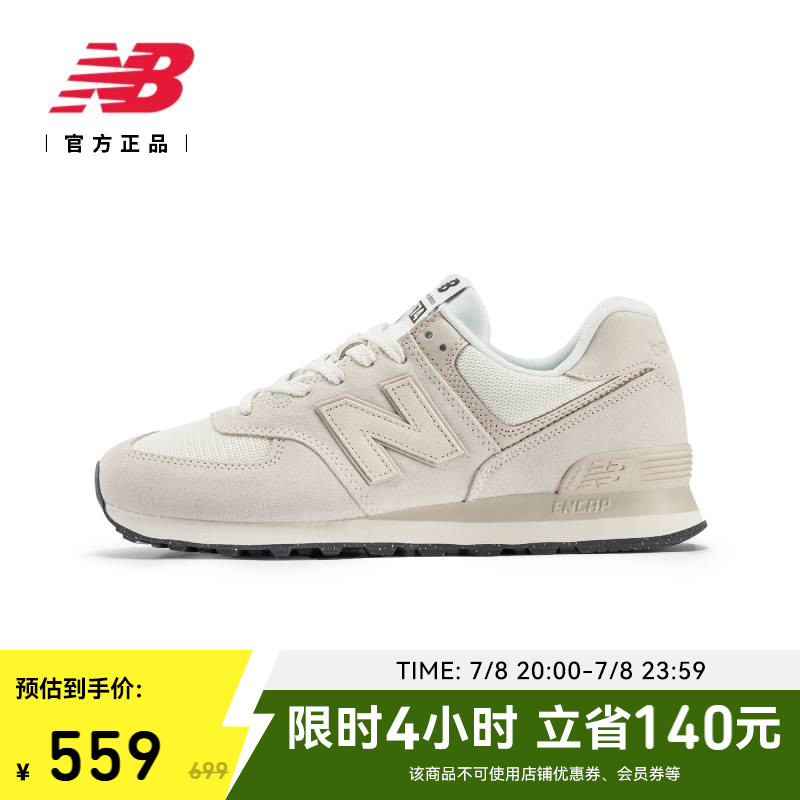 NEWBALANCENB官方574运动鞋