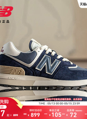 New Balance NB官方正品男女情侣同款夏季厚底运动休闲鞋U574LGBB