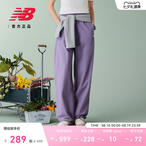 NewBalanceNB官方休闲梭织裤