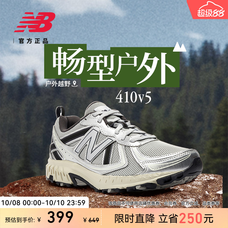 NEWBALANCENB410越野跑步鞋