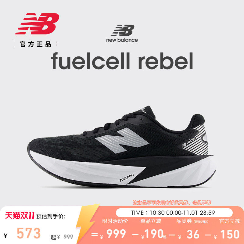 New Balance NB官方秋季男女款Rebel v5专业轻量速训缓震跑步鞋