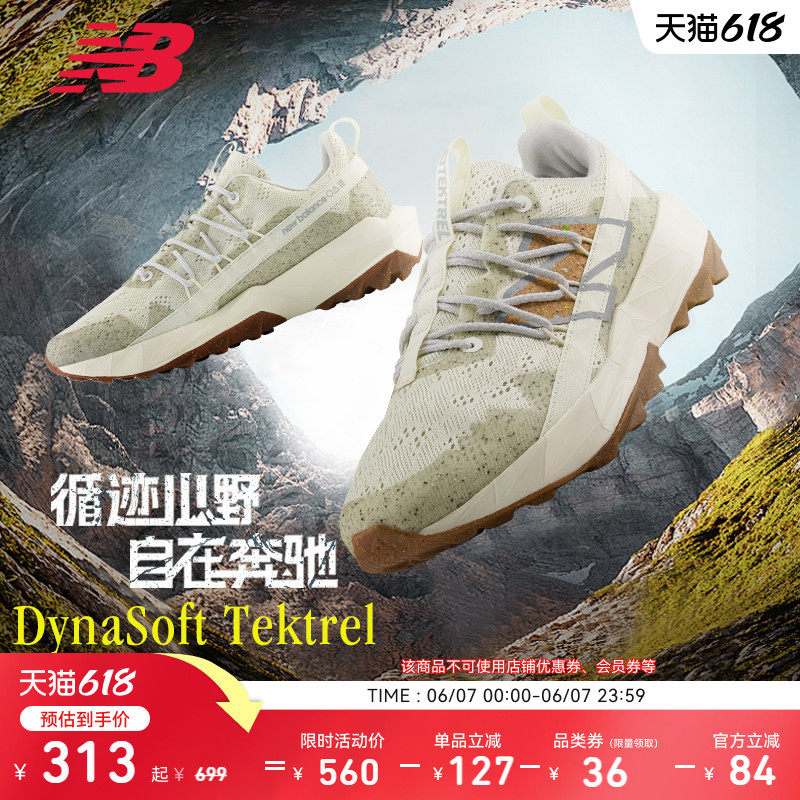 New Balance NB官方正品Tektrel男女款户外越野