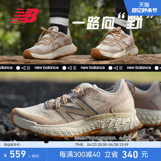 New Balance NB官方HIERRO专业减震户外越野徒步登山男女款跑步鞋