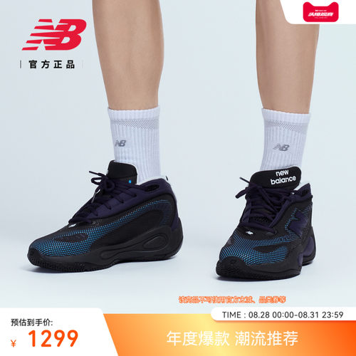 NB官方26新款男FFBB篮球鞋