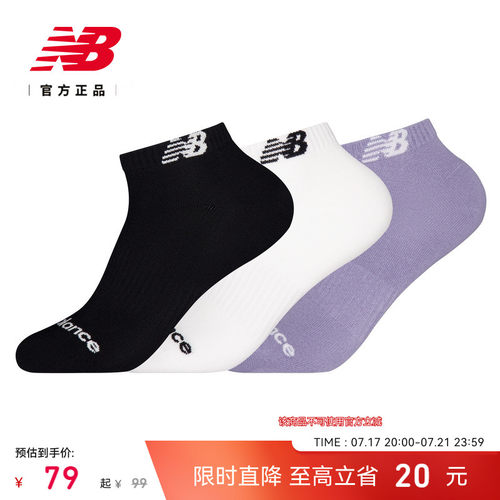 NB26新款舒适及踝运动袜