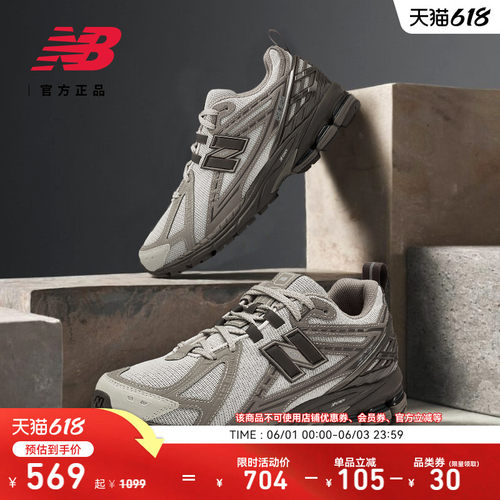 NEWBALANCE情侣老爹鞋