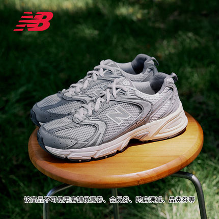 New Balance NB官方正品男女情侣复古灰色运动休闲老爹鞋MR530TG