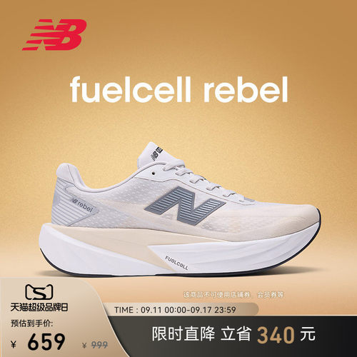 NEWBALANCE专业缓震竞速跑步鞋