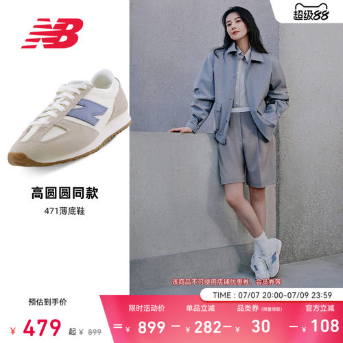NB官方471男女薄底休闲鞋
