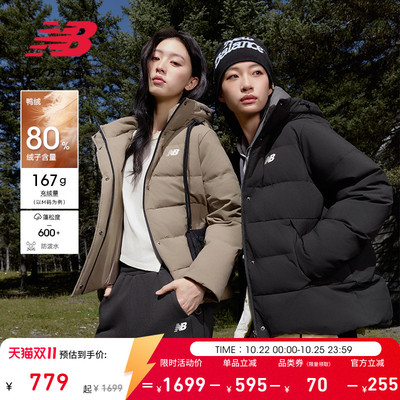 NewBalanceNB官方运动羽绒服