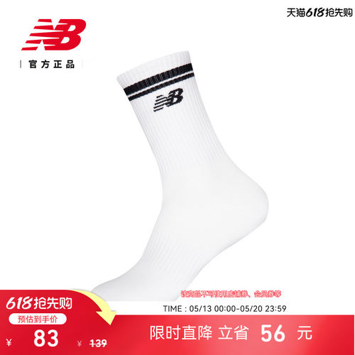 NewBalanceNB官方运动跑步长袜