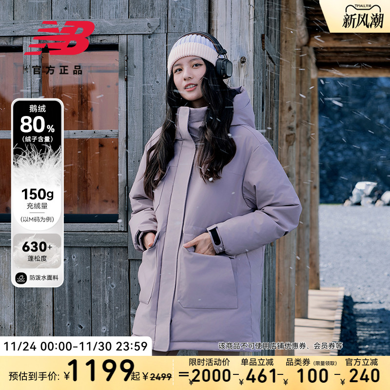 NewBalance中长款运动羽绒服