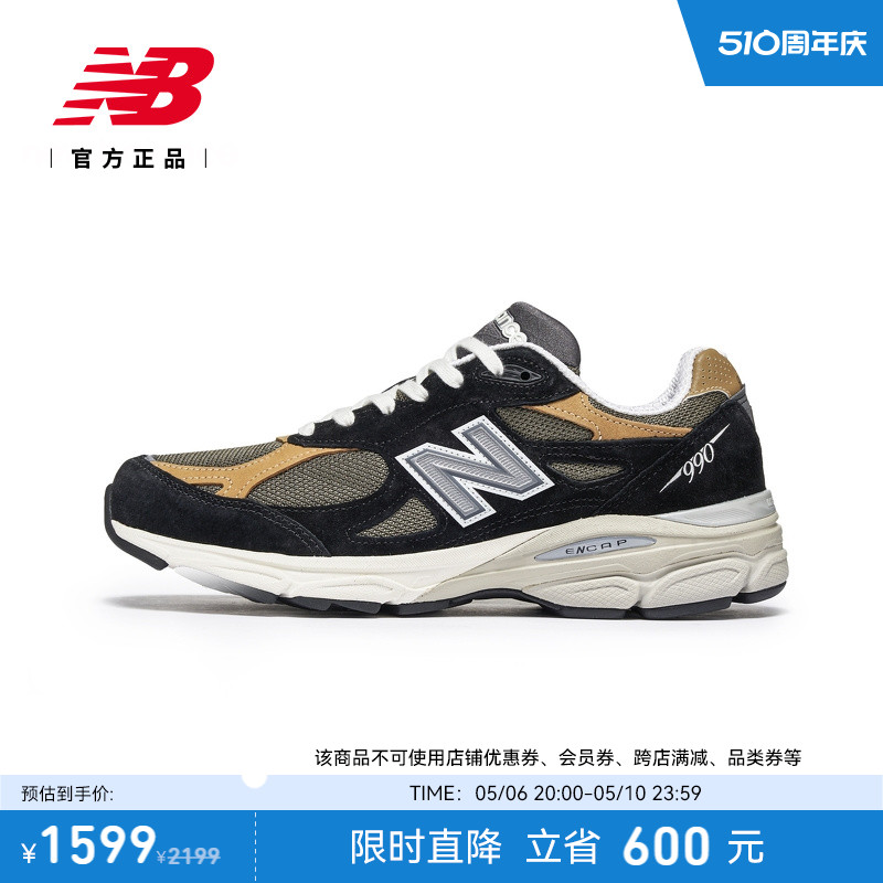 New Balance NB官方正品男女情侣990v3美产复古运动休闲鞋M990BB3