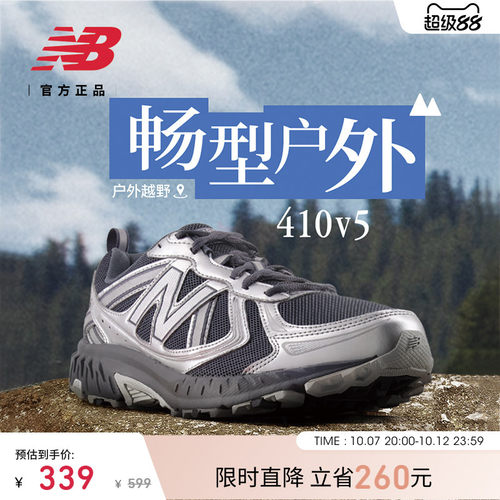 NewBalanceNB官方410v5休闲鞋