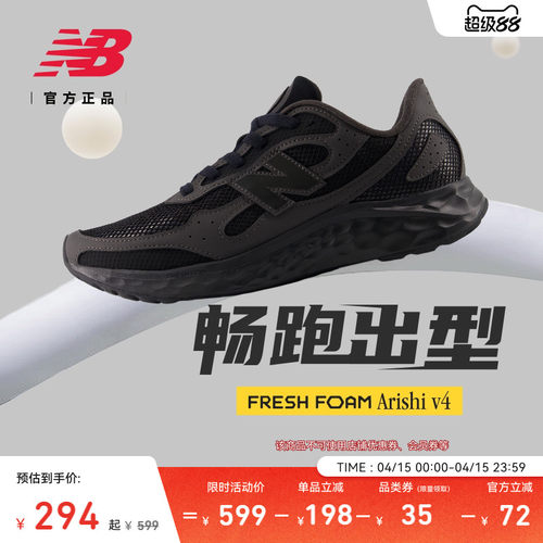 NewBalance男款Arishiv4跑步鞋