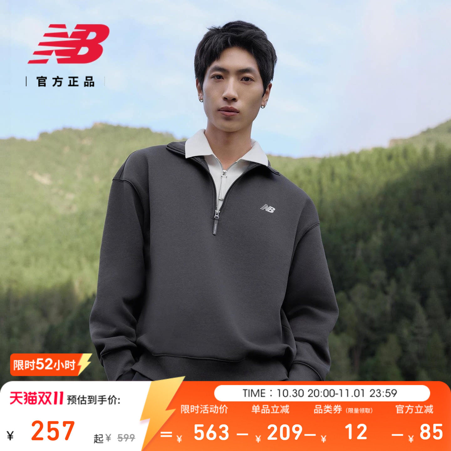 New Balance NB官方26秋季新男款休闲运动经典半拉链卫衣MT62H1IE