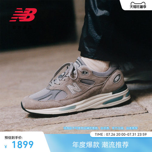 NewBalanceNB官方男女款休闲鞋