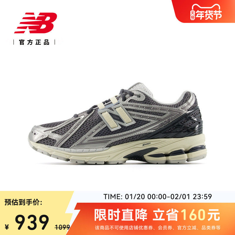 New Balance NB官方正品新款男女款百搭舒适运动老爹鞋M1906RBG,运动鞋new,老爹鞋,淘宝优惠券,粉丝福利购,淘宝优惠卷