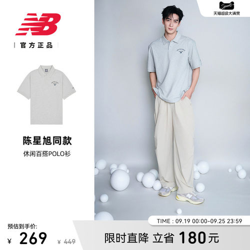 NB官方新款男款休闲百搭POLO衫