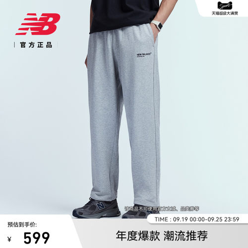 NewBalance休闲宽松运动长裤
