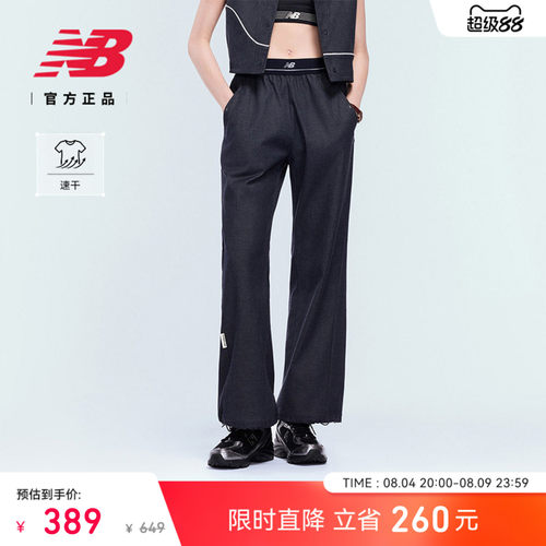 NewBalanceNB官方正品休闲裤