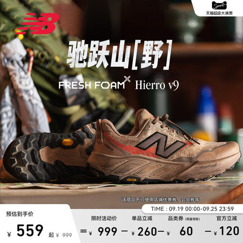 NewBalance男女户外越野跑步鞋